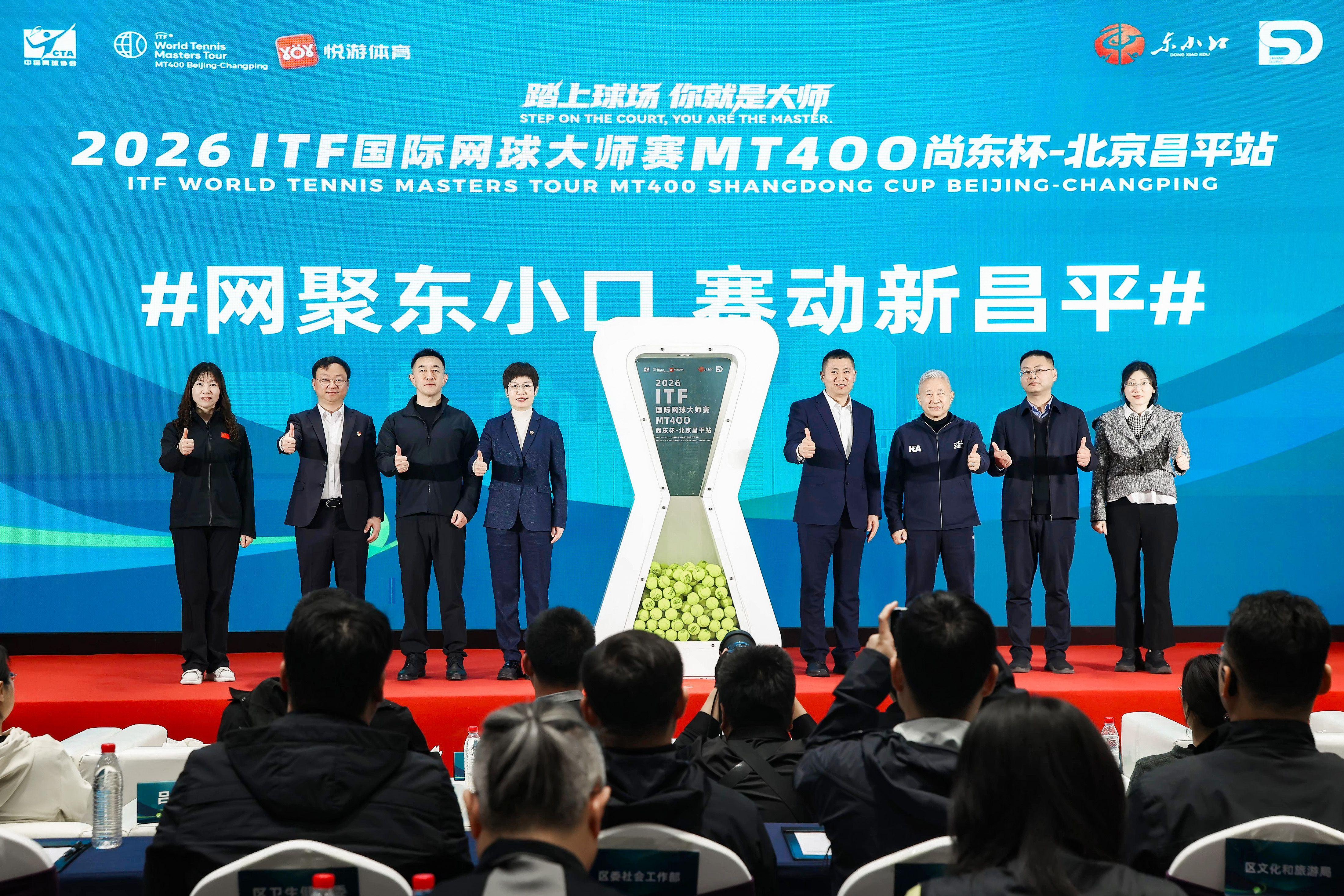 九游会-总奖金25万元，2026年ITF国际网球大师赛昌平站5月开赛